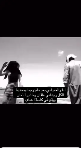 واقع للأسف #حقل #العمراني #تبوك_الان #tiktok #fyp #علقان 