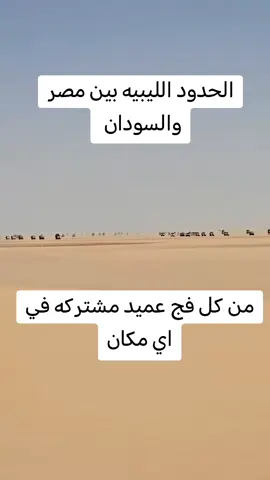 #مشتركه_ي_كبدي❤️‍🔥🦅 #جيش-#فوق#مورال #القوات_المسلحة_السودانية🦅🇸🇩🦅 