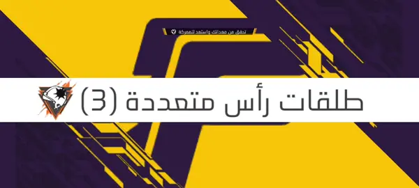 #فري فاير  شعب ــ الصيني ـ ماله ـ حل😅😅 حاسه راح يطلع ترند