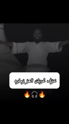 زماره نار غريان العز #@الفنان فرج العرفي🎶🎙 @Libyan music اغاني ليبية @🦋غريان العز🎨🎹🇱🇾 #طرابلس #ليبيا #💃💃💃💃 #مرسكاوي_ليبي #بنغازي_طرابلس_ترهونه_رجمة_سرت_طبرق #شحات_سوسه_درنه #البيضاء_المرج_شحات_درنه_بن_وليد_#سبها_ليبيا_الجنوب_الليبي_طرابلس_بنغازي #ليبيا_درنه_بنغازي_اجدابيا❤️ 
