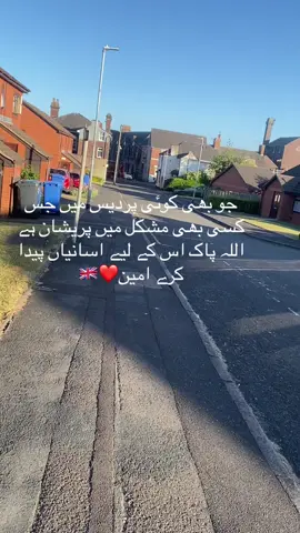 #forupage #uklife🇬🇧🇬🇧🇬🇧🇬🇧🇬🇧 #pardasi_life💔✈️ #kashmirgroup 