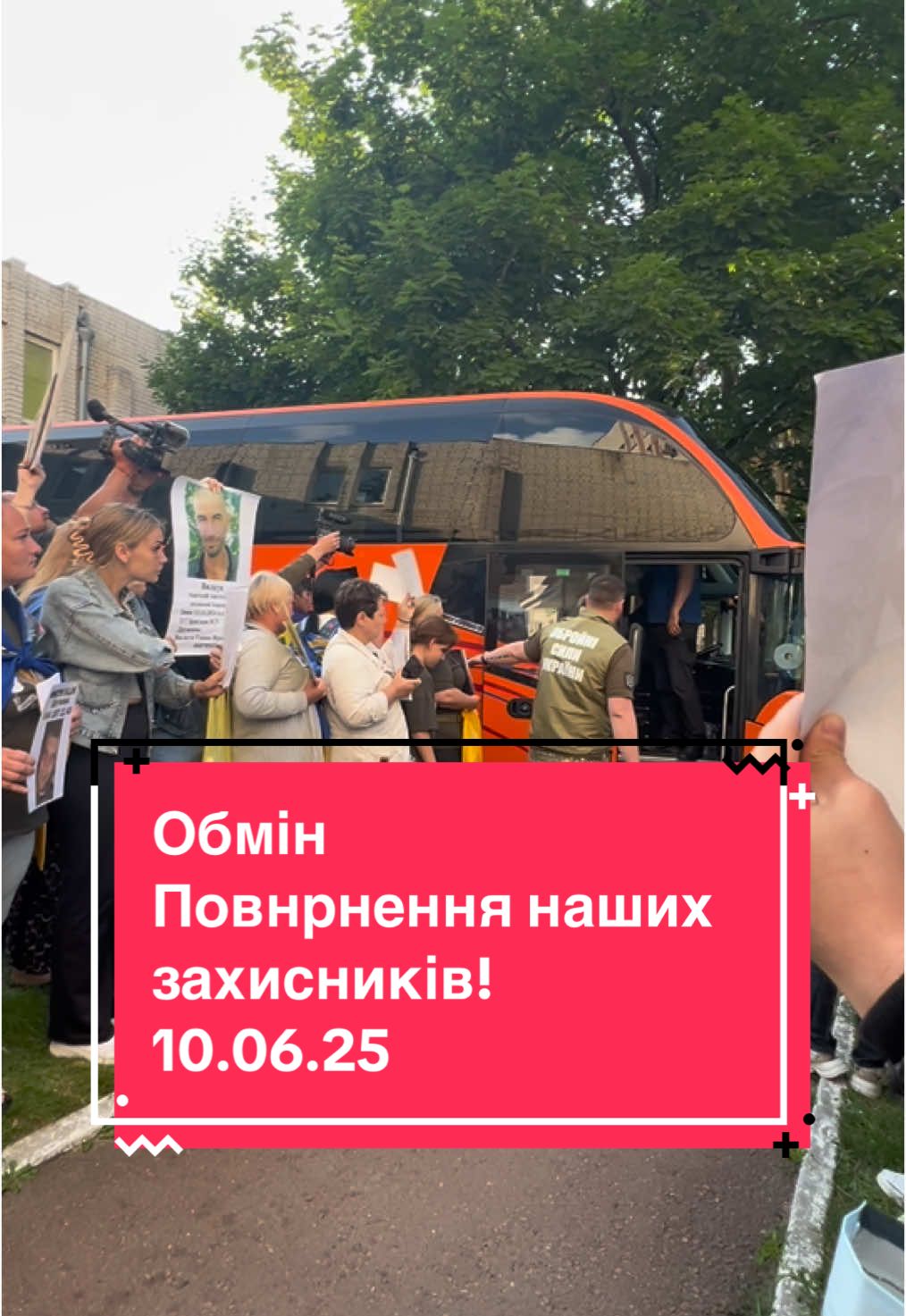 Звільненім з полону!!!! Обмін 10.06.25 #повернітьполонених #обмін #полон #зниклібезвісти #зсу #путінхуйло🇺🇦 