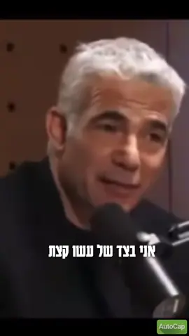 הגברת שלנו רוצה ילדים כמו יאיר לפיד 🤡 #פוריו 