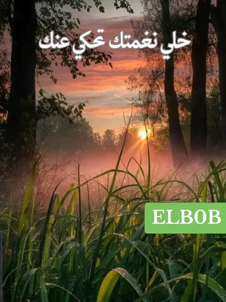 #عبدالحليم #نغمة #نغمات_ هادئة#رنة #نغمه #BOBUP #الخليج_العربي_اردن_عمان_مصر_تونس_المغرب #قارئة_الفنجان #mobile #رنه #fyp #fyp #الرتش_فى_زمه_الله💔 #تصميم_فيديوهات🎶🎤🎬 #تصميم_فيديوهات🎶🎤🎬 #تصميم_فيديوهات 