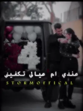 عندي ام عيالي تكفيني #عصام_صاصا #عصام_صاصا_الكروان #حبس_عصام_صاصا #عصام_صاصا_الكروان🎤🎧💓 #حلات_واتس #الكروان #esam_sasa #حلات_واتس_عصام_صاصا #الكروان_عصام_صاصا #تصميم_فيديوهات🎶🎤 