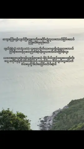အမှားတွေကိုပြင်ဆင်ချင်ပါသေးတယ်💔#fypシ #crdစာသား 