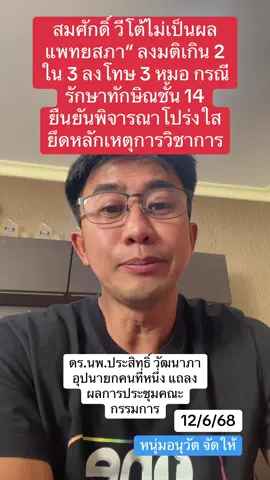 #fyp #foryourpage #ข่าวtiktok #ข่าววันนี้ #เทรนด์วันนี้ #ข่าวด่วนtiktok 
