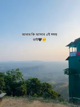 #foryou #আবার কি আসবে এই সময় ভাই 🖤🥺🫂#tioktokofficialbangladesh #tiktokgiaitri #foyyyyyyyyyyyyyyy 