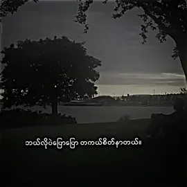 .... #mj_2010 #စာတို☯ 