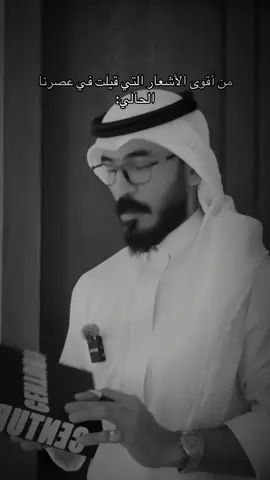 #يقول_الشاعر #يقول #الشاعر #مقولات #من #اقوى #اشعار #اشعاروقصايد #اكسبلور #ترند  #هلا_بالخميس #هلا #الخميس #رقص #كوميدي 