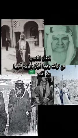الحجاز اصل العرب ومنبع الرسالة الدينيه 🇸🇦 #الحجاز #جهينة #التاريخ #قضاعة #احفاد_الصحابه #الجهني #المرواني #المراوين 