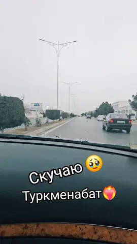 Скоро приеду домой иншаллах🤲