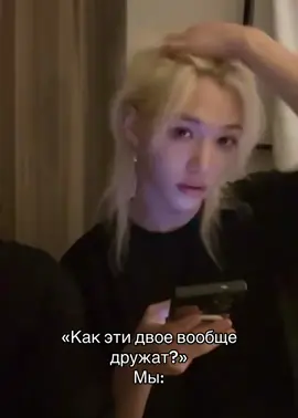 @маргоша Мы в звонке #fyp #hyunjin 
