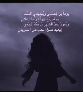 #دارين_شبير #وتر #fyp #طربيات_الزمن_الجميل #فصحى #طربيات🎻🎧 #طرب #اغنية 