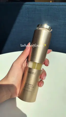 ริ้วรอยไม่รับเชิญ จบด้วยขวดนี้! Perfect Renew Serum กู้ผิวพังให้กลับมาปัง ✨  #PerfectRenew3XSerum #LaneigeThailand #Laneige