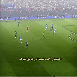 أعطيني لاعب تحبه في فريق تكرهه