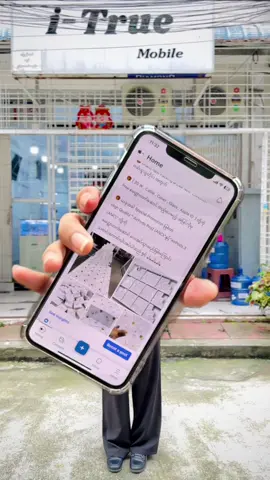 iTrue Mobile ရဲ့အကြမ်းဆုံး Promotion 🎁🎊#fyp #promotion 