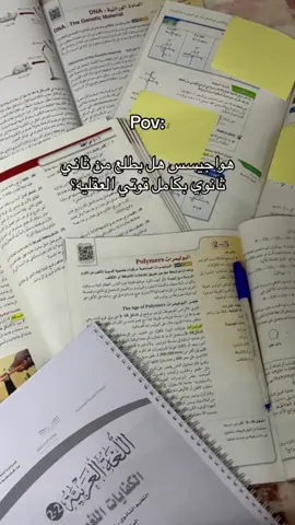 #اصعب_مرحله #الثانوية #pf #اكسبلورexplore #ههواجيس 