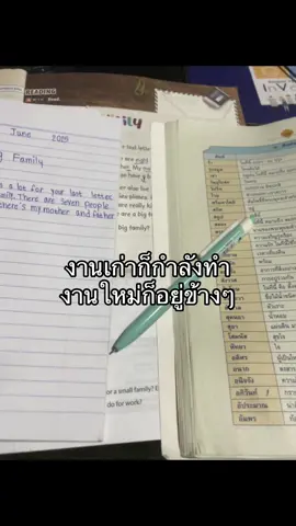 งานเก่ากำลังทำ งานใหม่ก็อยู่ข้างๆ#เทรนด์วันนี้ #ฟีดเถอะขอร้อง #ฟีดดดシ 