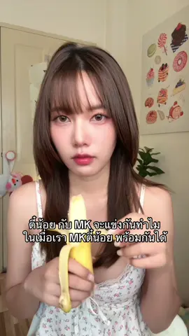 หิวว  #mk #mkบุฟเฟ่ต์ #ตี๋น้อย 