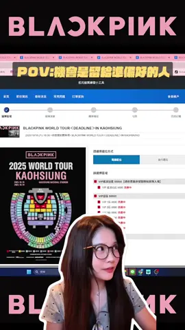 很瘋狂🥹..我終於能看到Blackpink了！！！ 然後～我也要把這份好運分享給妳們～ 一起去看演唱會吧✨ 💕抽獎請至我的IG,謝謝大家🐻 1、按讚此篇貼文 2、留言妳最喜歡的一首BP歌曲 3、分享影片到你的限時動態 （須分享24H，抽出來會需要截圖證明唷） 將於6/30抽出「一位」幸運兒，免費獲得一張BlackPink 3800$搖滾站票區✨ 得獎者將於10/18（六）在高雄跟我約時間碰面現場領票（不能接受者不要參加唷🥹） 最後祝各位Blink們幸運啦💕