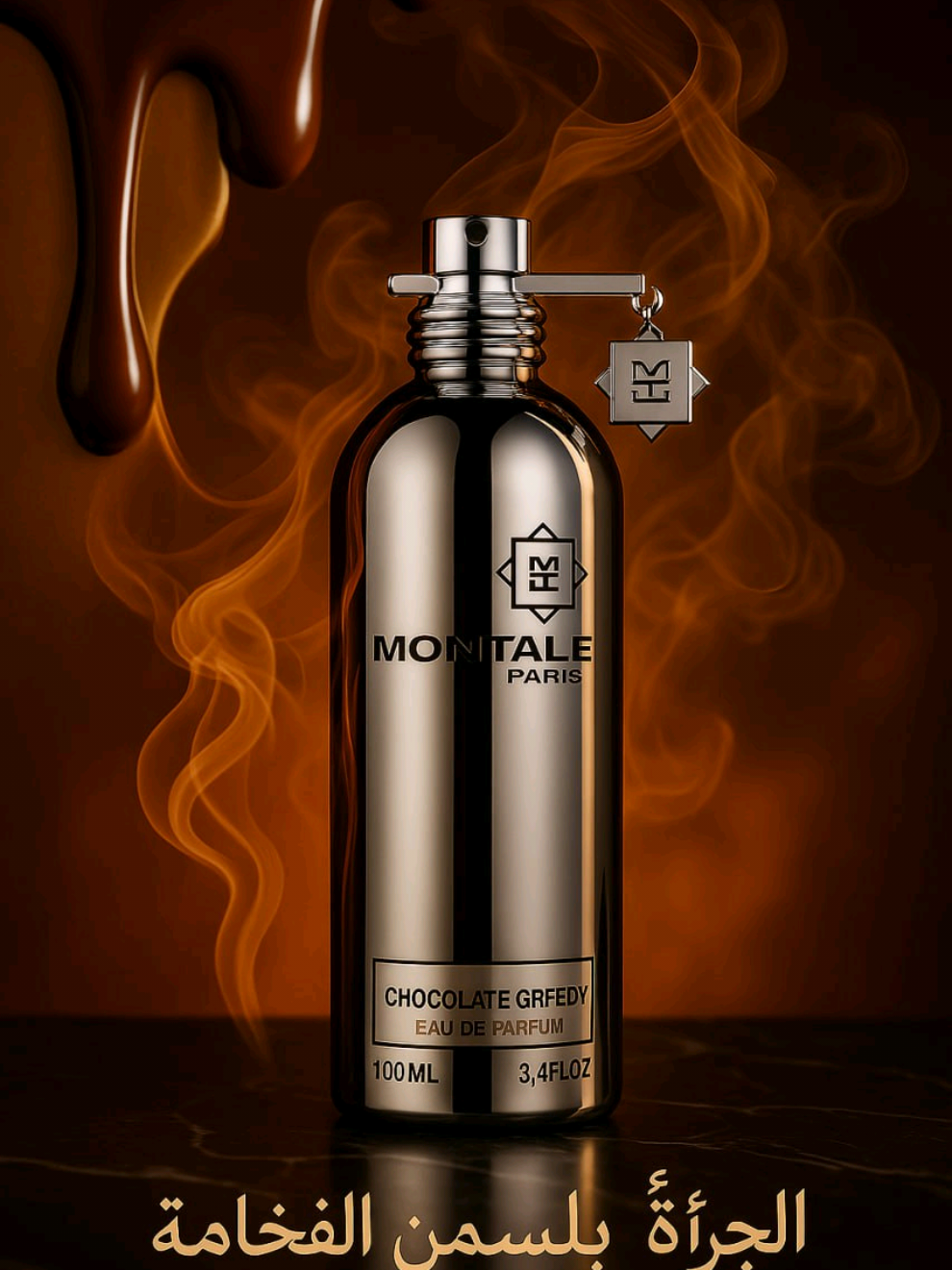 مونتال تشوكليت جريدي - أو دي بارفيوم الوصف عطر تشوكليت جريدي من مونتال هو عطر ساحر يجمع بين الحلاوة الغنية للشوكولاتة مع لمسات من الزهور والفواكه. إنه عطر يعبر عن الفخامة والحسية، ويتميز برائحته الفريدة التي تدوم طويلاً. مناسب لمحبي العطور الفريدة التي تجمع بين الجمال والجرأة. إنه الخيار المثالي لأولئك الذين يسعون لترك انطباع دائم. النوتات النوتات العليا البرتقال الكاكاو النوتات الوسطى الفانيليا خشب الصندل النوتات القاعدية المسك العنبر #عطور_نسائيه #عطورات #عطورات_فاخرة #f #fyp #foryou #explore #explorepage #tik #tiktok #tiktokviral #عطور_رجالية #مونتال 