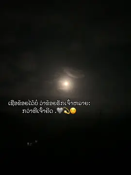 #เทรนด์วันนี  ສະຕໍ່ຣີ້ຄວາມຮູ່ສືກ  ພິດດດດດດດດ