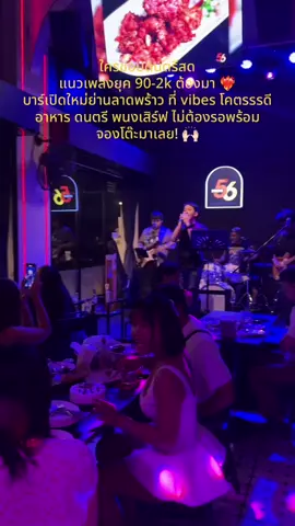 #ดนตรีสด #ครึ่งใจ #ร้านนั่งชิลลาดพร้าว #แจกพิกัด #fypp มาร้องเพลงอกหักไปด้วยกันครับ #ดนตรีสดทุกวัน #เพลงอกหัก #พนักงานหล่อบอกต่อด้วย @SM Band @สมิทธ์ สุขกสี 