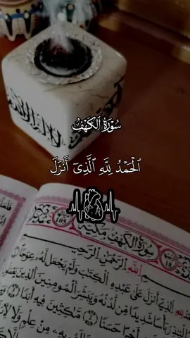 الحمد لله الذي انزل على عبده الكتاب ولم يجعل له عوجا 🤲#قران #القران_الكريم #قران_كريم #quran #quran_alkarim #islamic_video #fouryou #احمد_العجمي 