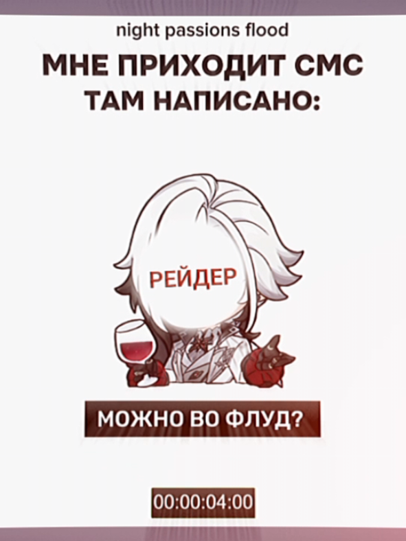 #RUKIAKUCHIKI - реклама флуда по всем фандомам, набор открыт, по поводу вступления писать @kwwinzi , с нетерпением ждем ньюшек. #флуд #флудповсемфандомам #рекламафлуда #идеидлявидео #флудповсемфд #flud #flood #tiktok #anime #тикток #аниме #fyp #рекомендации #рек 