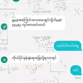 GED Centre ကို မေးပေးကြပါအုံးခဗျ🥰#GED #fypシ゚ #foryou #internationalstudent #foryoupage #sharing #fypシ゚ #maungmin #trend #internationalschool #funnyvideos #kalay 