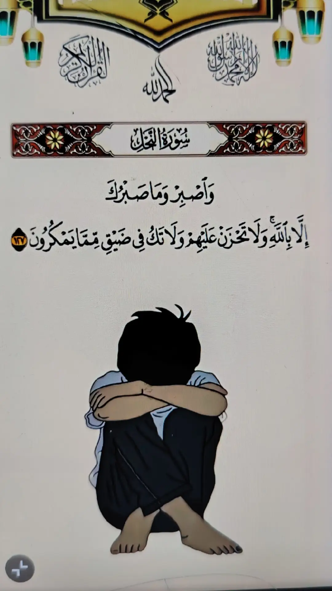 #قران_كريم #القران_الكريم 