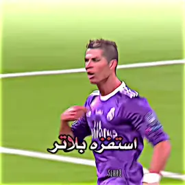 استفزه بلاتر☠#كرة_قدم 