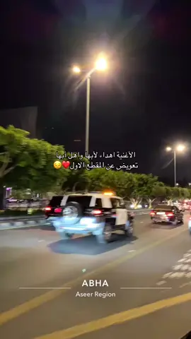 #ابها #الجنوب #نجران #fyp #trending #explore #اكسبلورexplore #اكسبلورexplore #yyyyyyyyyyyyyyyyyy #ترند_تيك_توك #الشعب_الصيني_ماله_حل😂😂 #relatable #مالي_خلق_احط_هاشتاقات #foryoupage #السعودية #foryou #ترند_جديد #تيك_توك 