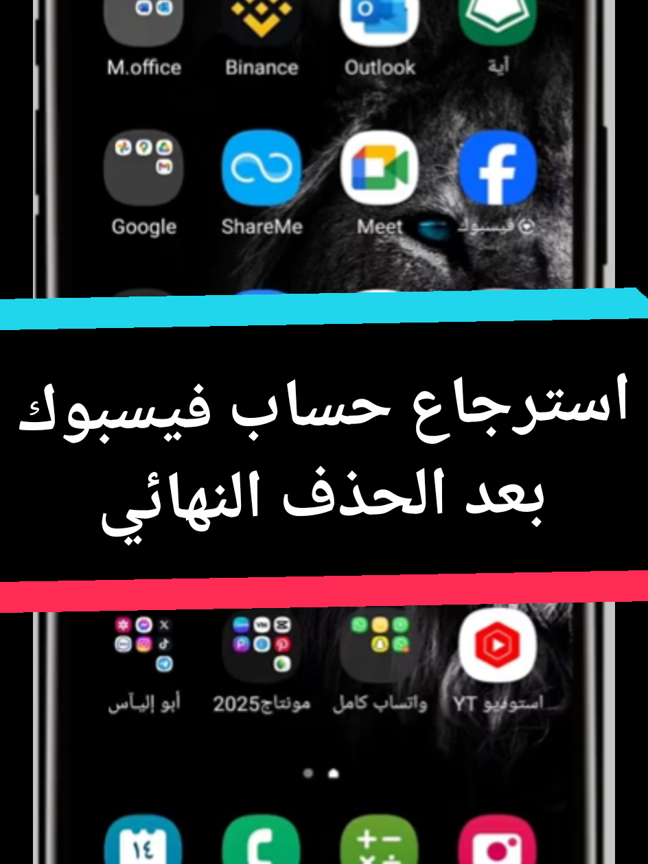 الرد على @mohammedjomaa2  استرجاع حساب فيسبوك بعد الحذف النهائي  #tiktokviral  #foryoupage  #سودانيز_تيك_توك_مشاهير_السودان🇸🇩  #الشعب_الصيني_ماله_حل😂😂  #fyp  #CapCut  #جخو،الشغل،دا،يا،عالم،➕_❤_📝  #creatorsearchinsights  #سودانيز_تيك_توك_مشاهير_السودان  #متابعه 