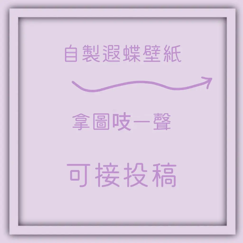 @userwoe5imxscu 👈投稿者 最近都在打世嘉 還一直破防🐟🫰#自製壁紙 #壁紙 #崩壞星穹鐵道 #遐蝶 #HonkaiStarRail #castorice 
