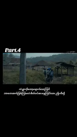 #မြန်မာစာတန်းထိုးဇာတ်ကားများ #သရဲကားကြိုက်သူများတွက် #အင်ဒိုသရဲကား #fyp 