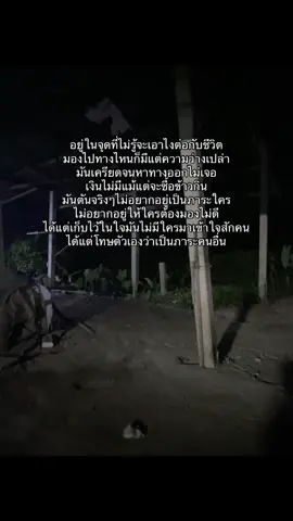 #แพนิคซึมเศร้า #โรคที่ไม่มีใครเข้า                      #อยู่ก็เป็นภาระคนอื่น 