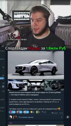 twitch: lagoda1337 #lagoda1337 #mazda #мазда #машина #автомобиль #автолюбители #седан