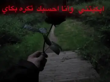 أثرك تلذذ في دموعي 😢 #مابقى_فيني #اكسبلور #شعر  #explore #انستا #بايو
