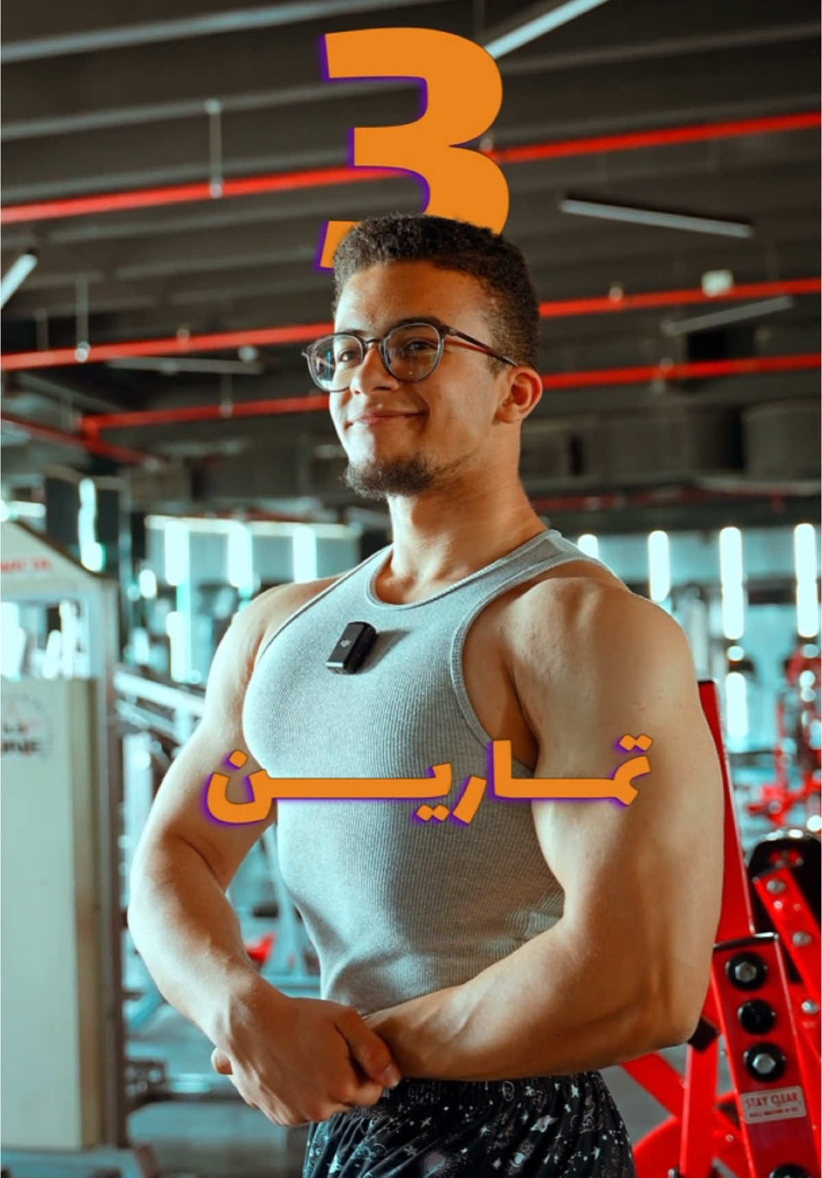 افضل 3 تمارين لصدر مرسوم !! #fypage #foryou #trending #fitnessmotivation #training #جيماوي 