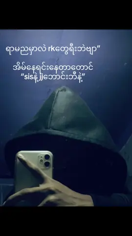 တစ်ဂယ်ကောင်တွေပါကွာ#fypage #foryoupage #fyppppppppppppppppppppppp #viewsproblem #pathein #view100k #fypage #foryoupage #fyppppppppppppppppppppppp 