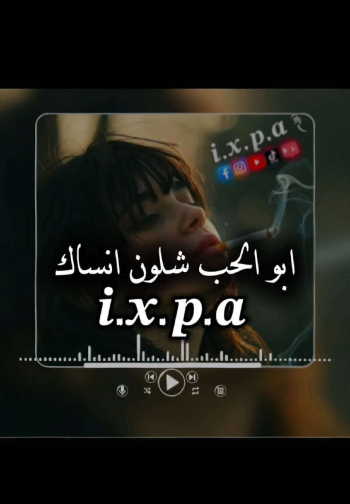 ابو الحب شلون انساك💔😩… 
ً
ً
ً
ً
ً
ً   #ا#ابو_الحب_اشلون_انساك #باسم_الفرجاني_شريان #تصميم_الفرجاني  
ً
ً
ً #majidalhrbi1🎥 majidalhrbi1🎥 #باسم_الفرجاني_شريان f#foryourpag #ا#اغاني_كاملة #4400k #و#وين_جيش_majidalhrbi1 #ا#اكسبلور_تيك_توك_المشاهير #مطروح_وهلها🔥💪😎مشاهير_العرب