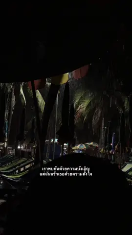 #เธรด #เธรดคลั่งรัก #เธรดคําพูด #สตอรี่ความรู้สึก #ยืมลงสตอรีได้ #แท็กเเฟน #เปิดการมองเห็น #fypシ゚ #ฟีดดดシ 