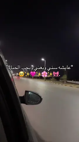🙇🏻‍♀️🌸#fyp #libya🇱🇾 #fyyyyyyyyyyyyyyyy #❤️ #fypシ゚ #لايك__explore___ #اكسبلور 