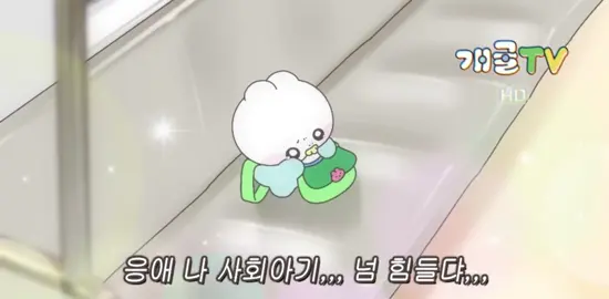 #개굴TV #병맛더빙 #남더빙 #더빙러 #추천추천추천추천추천추천추천추천추천추천 #추천 #타임 #더빙 #재밌어요 #개웃겨요 #팔로우해주세요 #좋아요 #미성 #목소리 #미소년 #꼬마 #응애 #리포스트 #좋아요해줘요 #팔로우도해줘요 #제발떠라 #제발 #