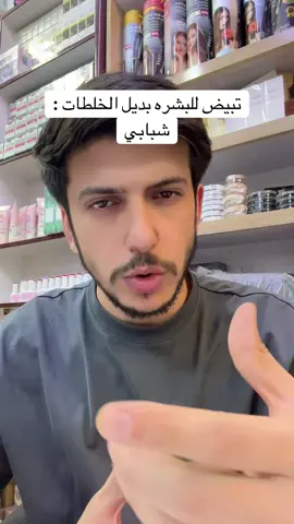 #تفتيح_البشرة #خلطات_تفتيح #CapCut 