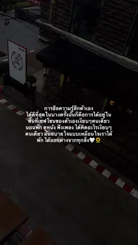 ##บางอารมณ์ #สตอรี่_ความรู้สึก😔🖤🥀 #รักตัวเอง#กำแพบในใจ #คนเดียว #สบายใจ 
