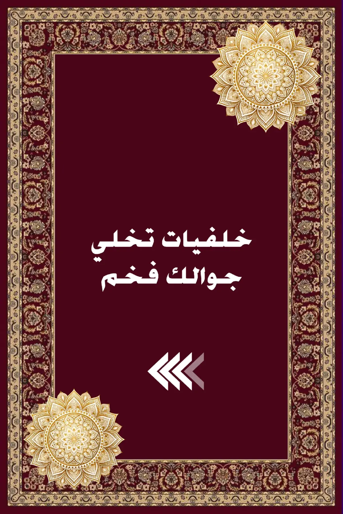#قران_كريم_ارح_سمعك_وقلبك  #خلفيات  #ahmadmrx1 