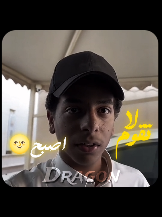 طيب ما الطب سهل اهو يجدعان🙂✨. . . . #explore #CapCut #ترند #تصميم_فيديوهات🎶🖤🎤🎬 #dragon🐉🔥 #fyyyyyyyyyyyyyyyyyyy 